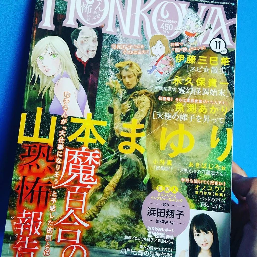 伊藤三巳華 3 22ｺﾐｯｸｽ発売予定 ハイサーイ Honkowa発売中 沖縄パワスポ散歩 前 中 後編スタートです まずは前編 ゲストに Honkowaでおなじみ霊能者 寺尾玲子さんを迎えて 沖縄本島のパワー T Co Dm6z9itpnd T Co U8sa9gcitg