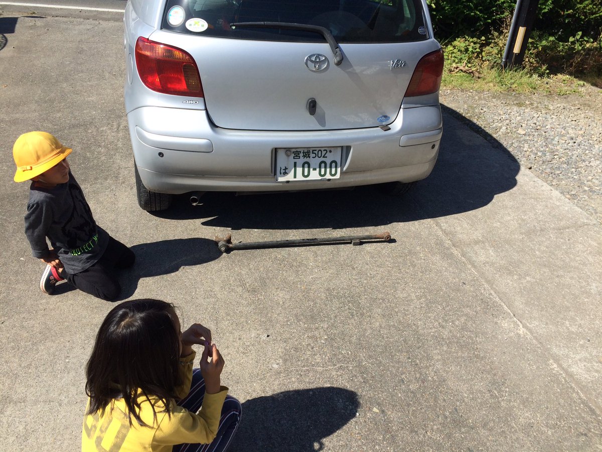 工藤貴宗 En Twitter 車の後ろの何かが錆びて脱落しました 爺ちゃんの形見分けの平成15年式ヴィッツ 走行距離8万7千kmで 他の所の錆も気になるので 思い切って買い換えます この覚えやすいナンバーの1000番ともお別れ ちなみに希望ナンバーではありません