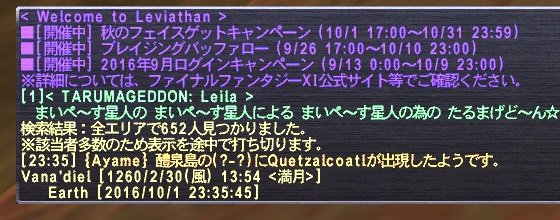 Ff11 人口推移