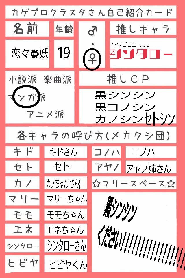 カゲプロクラスタの自己紹介カード Twitter Search カゲプロクラスタの自己紹介カード Twitter Search
