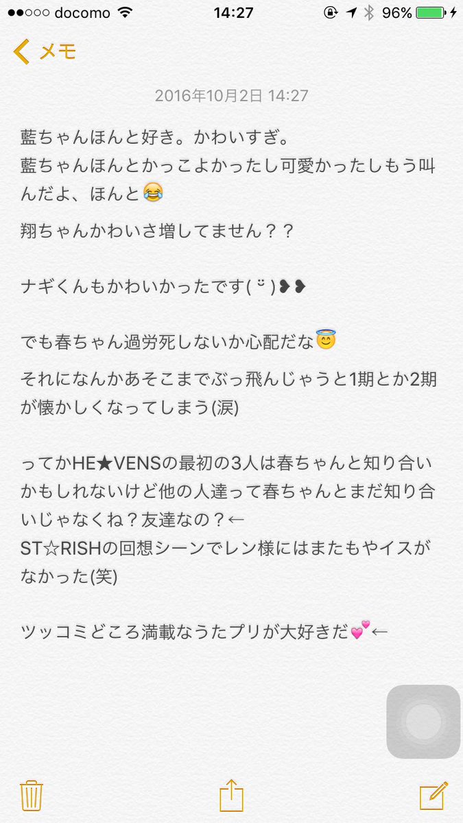 らふら ネタバレ注意 うたプリ4期1話みたああああ とりあえず曲のフルがはやく聞きたいです 藍ちゃんほんと大好きだああ うたプリ4期 レジェンドスター 共感してくれる人rt うたプリクラスタさんと繋がりたい Rtした人で気になった人