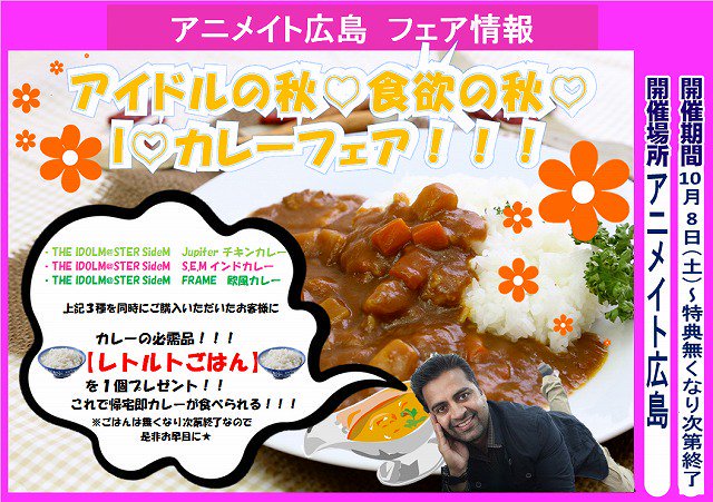 バレンタインのアニメイト広島店 なぜか陽気な男性スタッフが男性にチョコを配り始める Togetter バレンタインのアニメイト広島店 なぜか陽気な男性スタッフが男性にチョコを配り始める Togetter