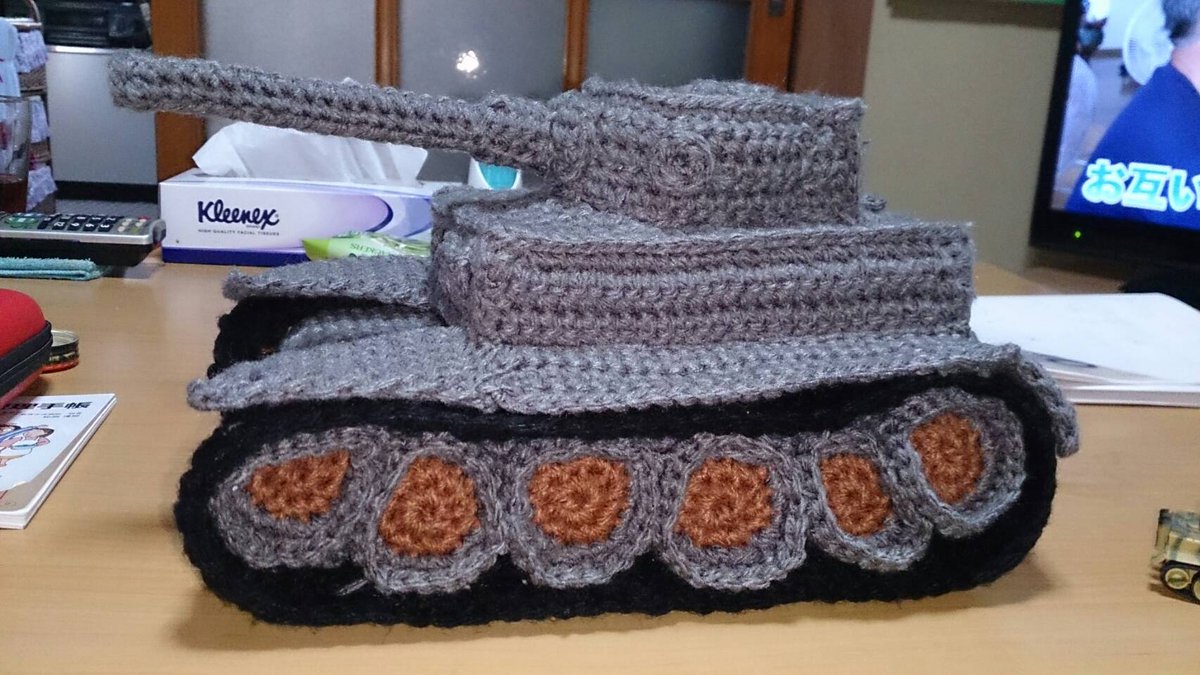 ガルパンにハマった母が戦車を編んで写真を送ってくる日曜日の午後