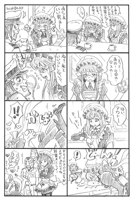 b Gobbbgo さんのマンガ一覧 古い順 22ページ ツイコミ 仮 b Gobbbgo さんのマンガ一覧 古い順 22ページ ツイコミ 仮