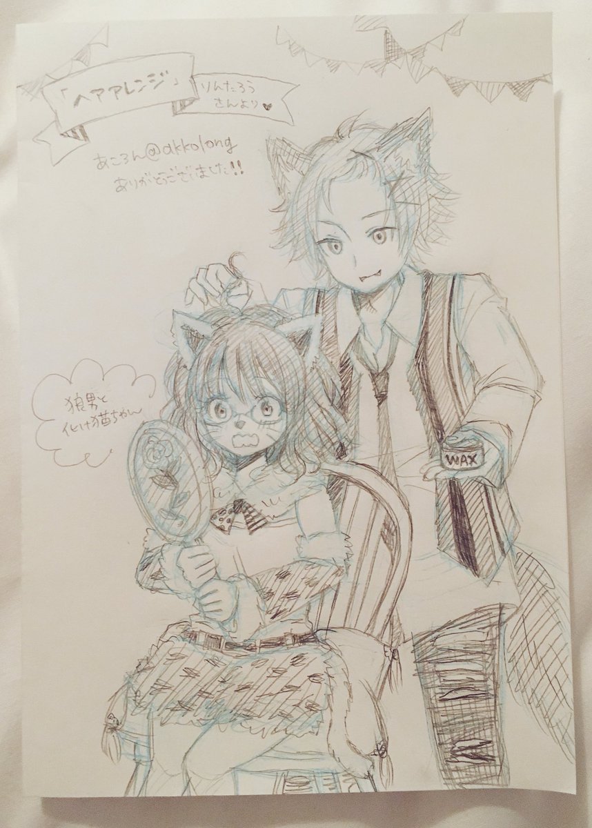 カル愛猛毒展デート