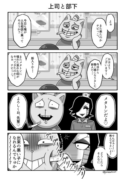 @ponzumoon 
【UT単発4コマ】
バガパンとメタトン 