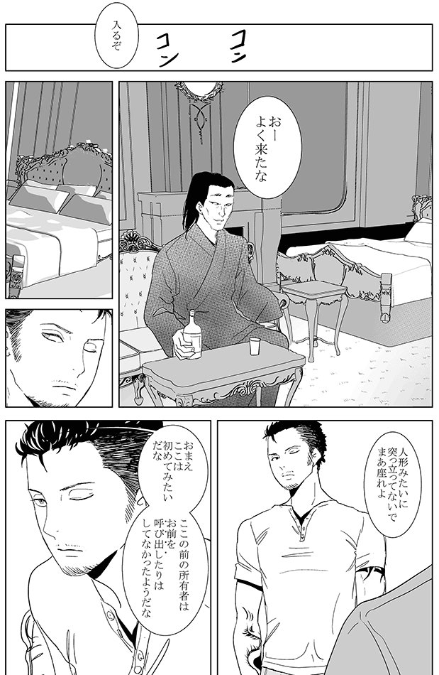 梶工その2の1 これの続きです  https://t.co/gsPM8lNVD8 