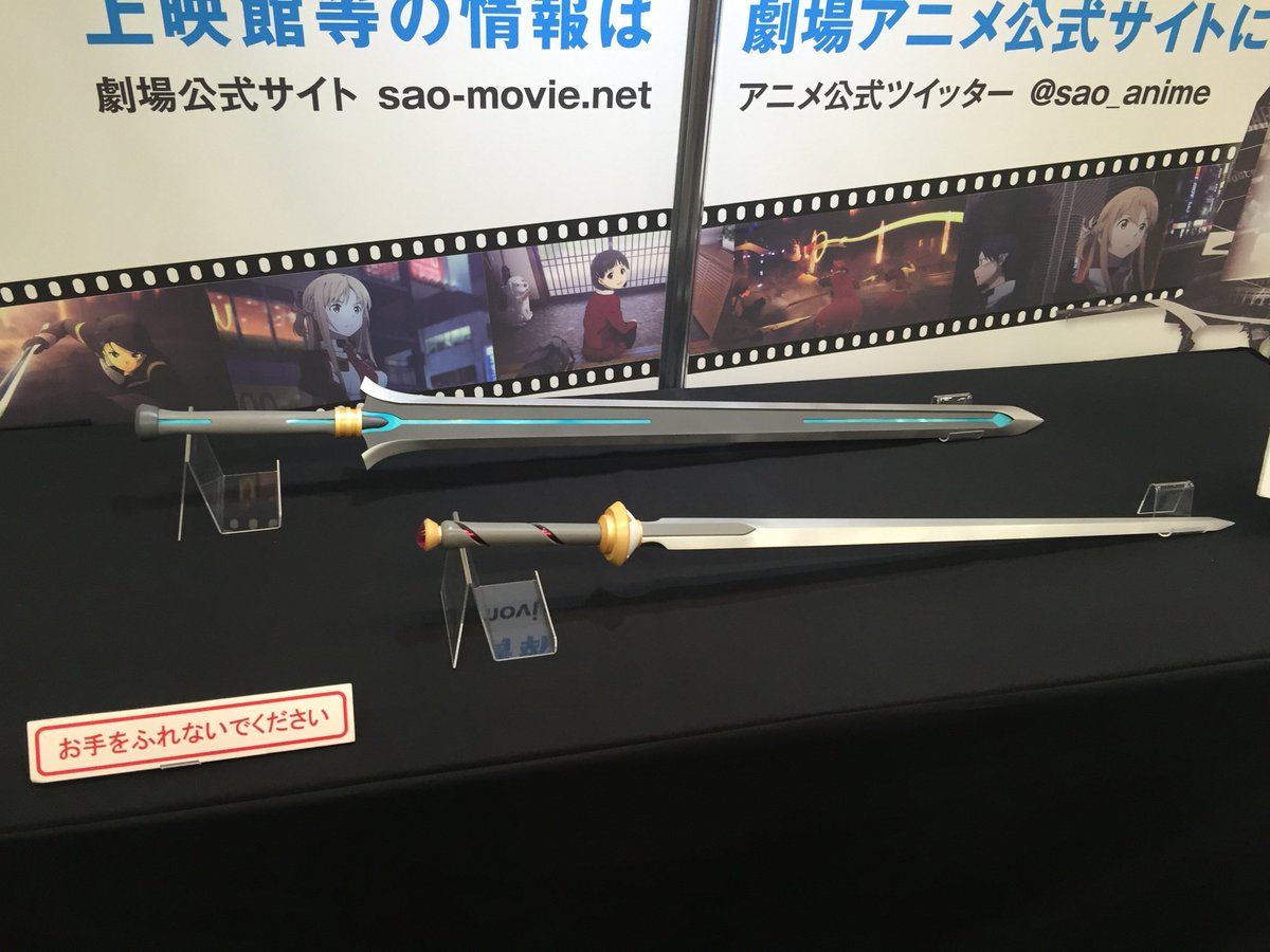 Kouhaku 紅白 劇場版sao オーディナルスケール キリトの剣 アスナの剣 1 1スケール Akiba 電撃文庫祭 Kouhaku 紅白 劇場版sao オーディナルスケール キリトの剣 アスナの剣 1 1スケール Akiba 電撃文庫祭