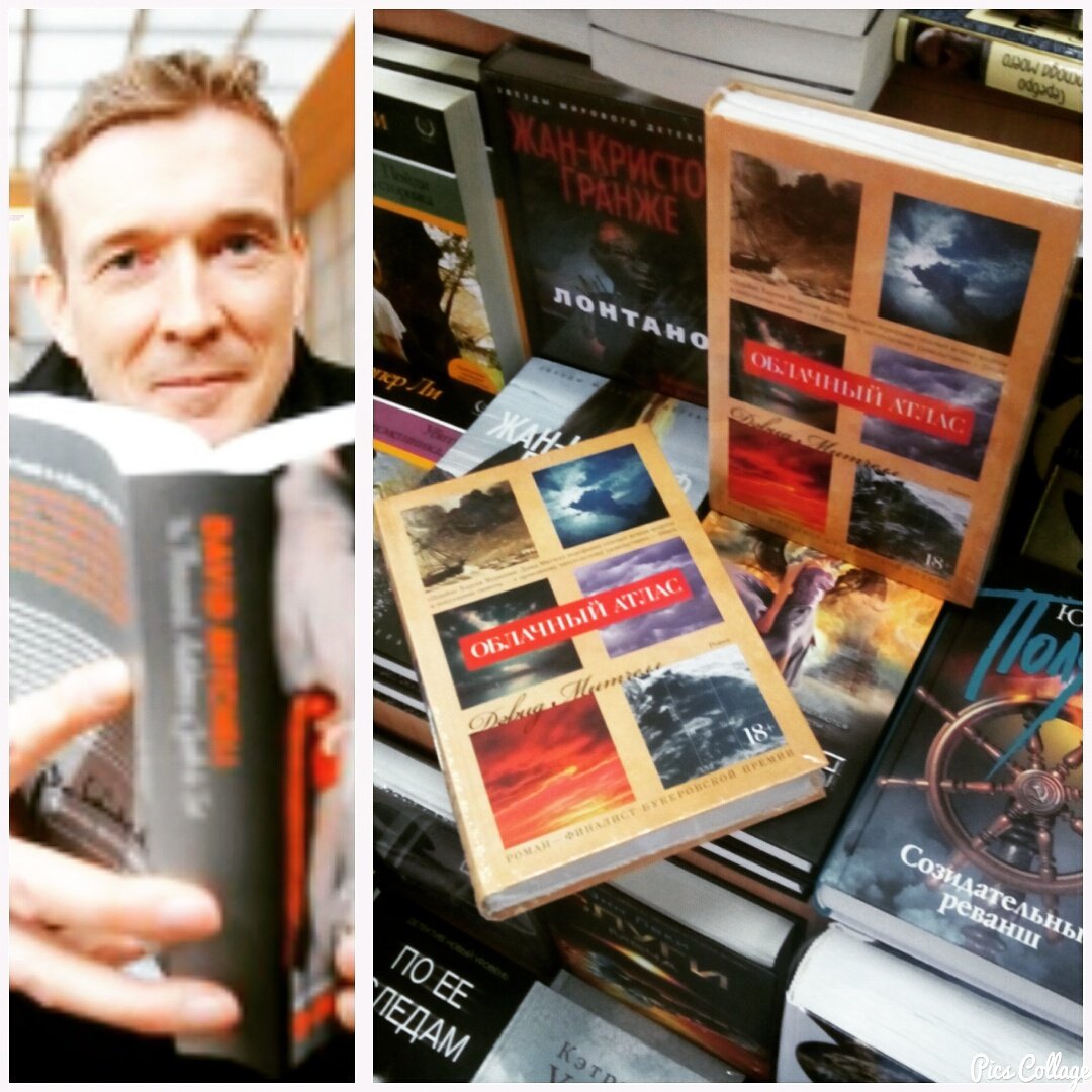 Долгожданное переиздание бестселлера Дэвида Митчелла в Плинии Старшем!