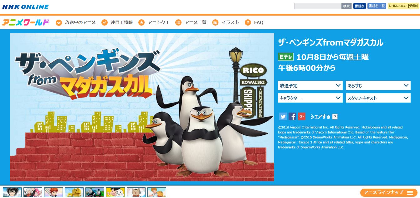 ペンギンズ映画 Dwa関連情報 ザ ペンギンズfromマダガスカル Nhkアニメワールド 10月8日 土 午後6時から T Co Tjqgbhrr2n T Co Hbrvpsvi Twitter