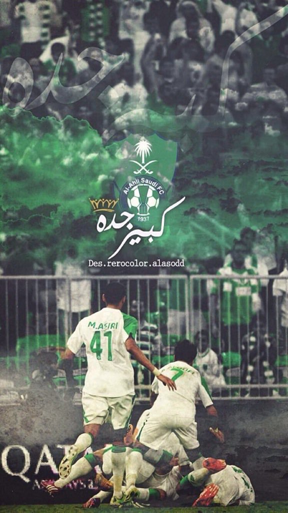 لكل زماان   

ولكل مكان

هناك كبير بعد رب العباد

الملكي 💚 الاهلي 

فووق الجميييع

لك الحب والعششق يامن سكنت قلبي💚💚💚