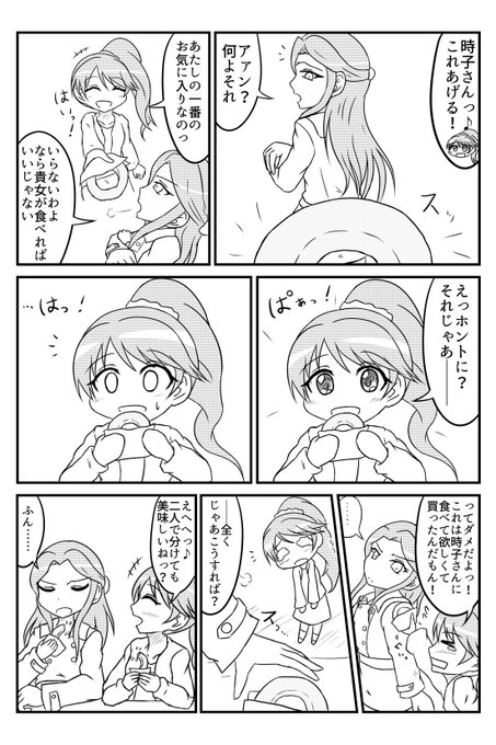 椎名法子 を含むマンガ一覧 古い順 ツイコミ 仮