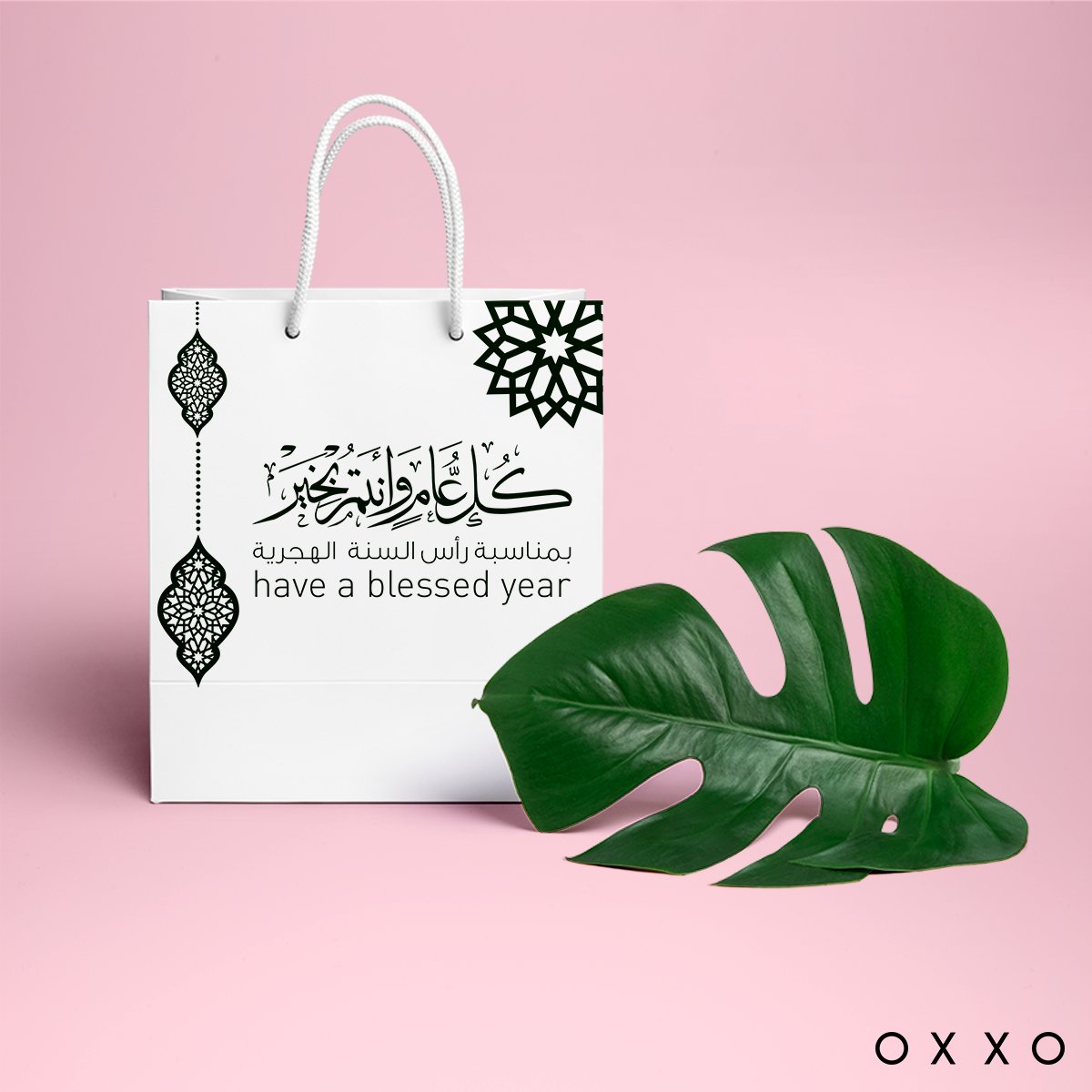 نتمنّى لكم كل عام هجري وأنتم بخير ❤️ #سنه_هجريه_جديده
#العام_الهجري_الجديد