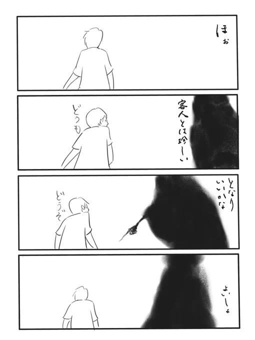 地獄の会話。夢で見た風景を参考に描いた。#漫画 #描いてみた 