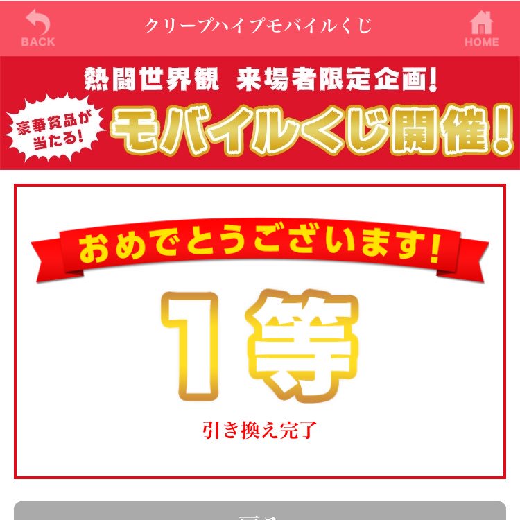 sz_boc87's tweet photo. マジで運を使い果たしました。
ちなみに匂いは新品のＴシャツの匂いでした。

#クリープハイプ浜松
#５回裏 https://t.co/j57PBtWSb4