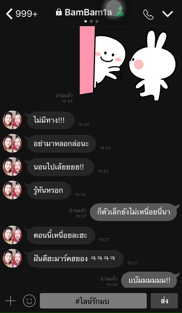 __idyllicx's tweet photo. (Pls Rt | ขอบคุณค่า) ออกกำลังกายสิฮะ  #ไลน์รักมบ  #MarkBam https://t.co/X8lksJl2zk
