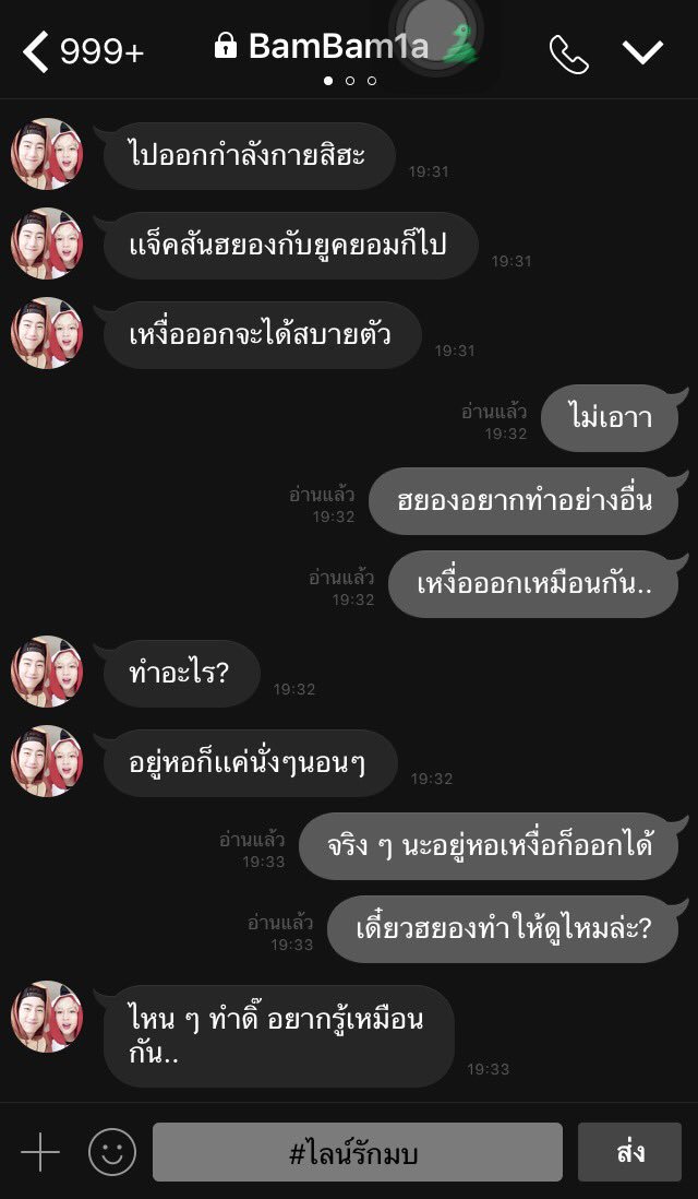 __idyllicx's tweet photo. (Pls Rt | ขอบคุณค่า) ออกกำลังกายสิฮะ  #ไลน์รักมบ  #MarkBam https://t.co/X8lksJl2zk