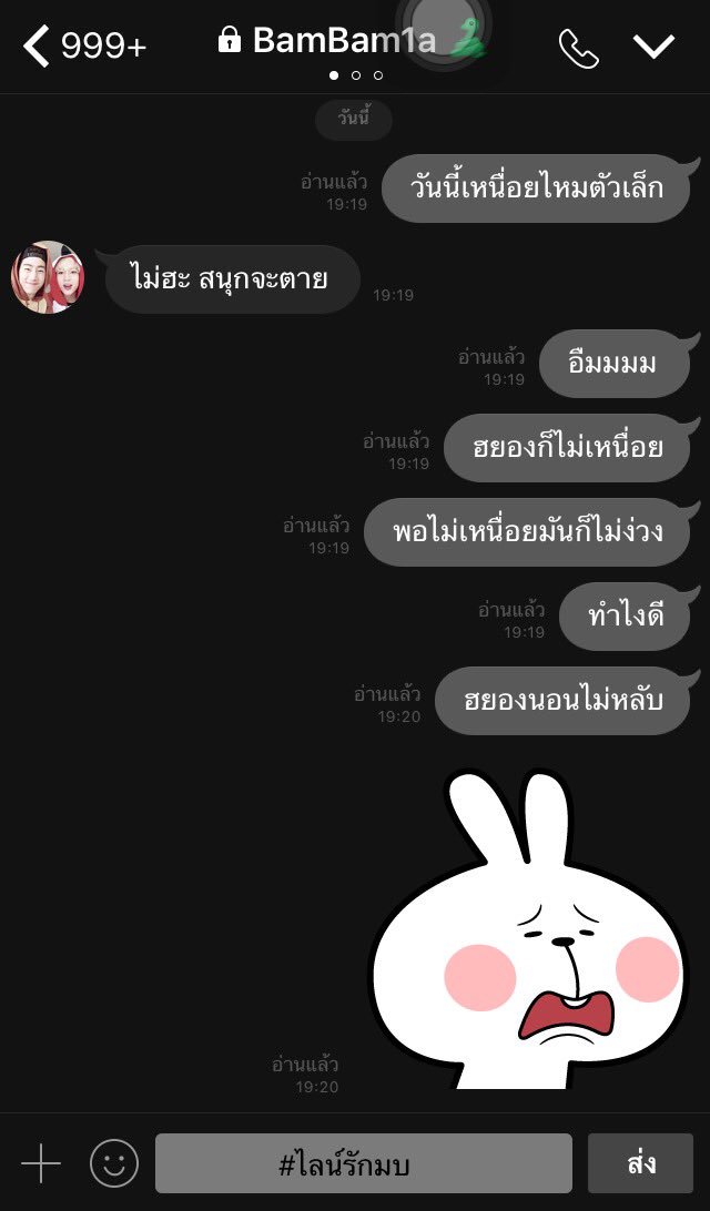 __idyllicx's tweet photo. (Pls Rt | ขอบคุณค่า) ออกกำลังกายสิฮะ  #ไลน์รักมบ  #MarkBam https://t.co/X8lksJl2zk