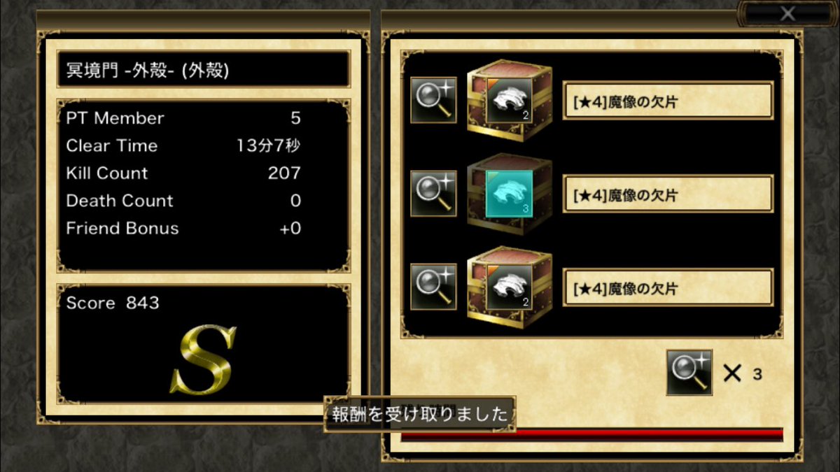 絶命騎士団 マスター 今日久々にオルクスで笑って涙出たww 支援プリだけで外殻行ってきたにゃ ノーデスは当たり前のまさかのsだったww 次は火力プリ入れての廻廊目指そw ペチペチ隊のスクショ載せとく