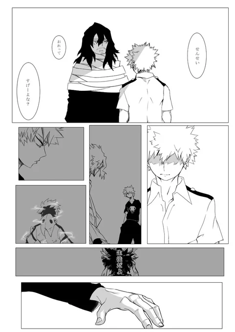 必要のないはずだった言葉が揺らいだときに、傍にいてほしい 