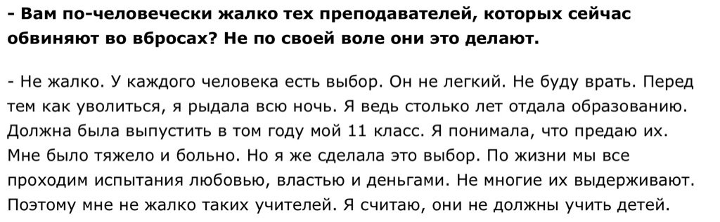 naganoff_ru's tweet photo. Отличное интервью учительницы, которую вынудили уволиться за отказ фальсифицировать выборы https://t.co/h7aXthH8pG https://t.co/zweLwXXX5w