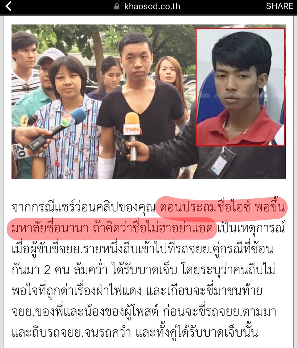zcyntx's tweet photo. สาบานว่านี้คือชื่อเฟซบุ๊ค?555555555 https://t.co/9IVk5xLKP7