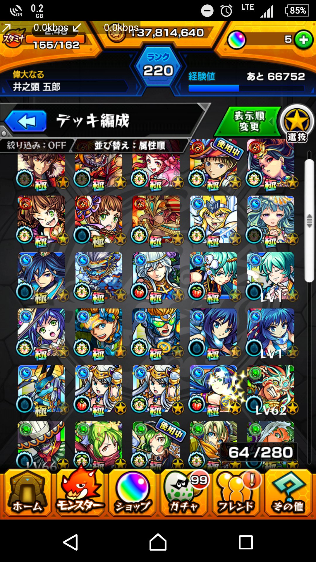 彪 モンスト垢 Yffugig1 Twitter