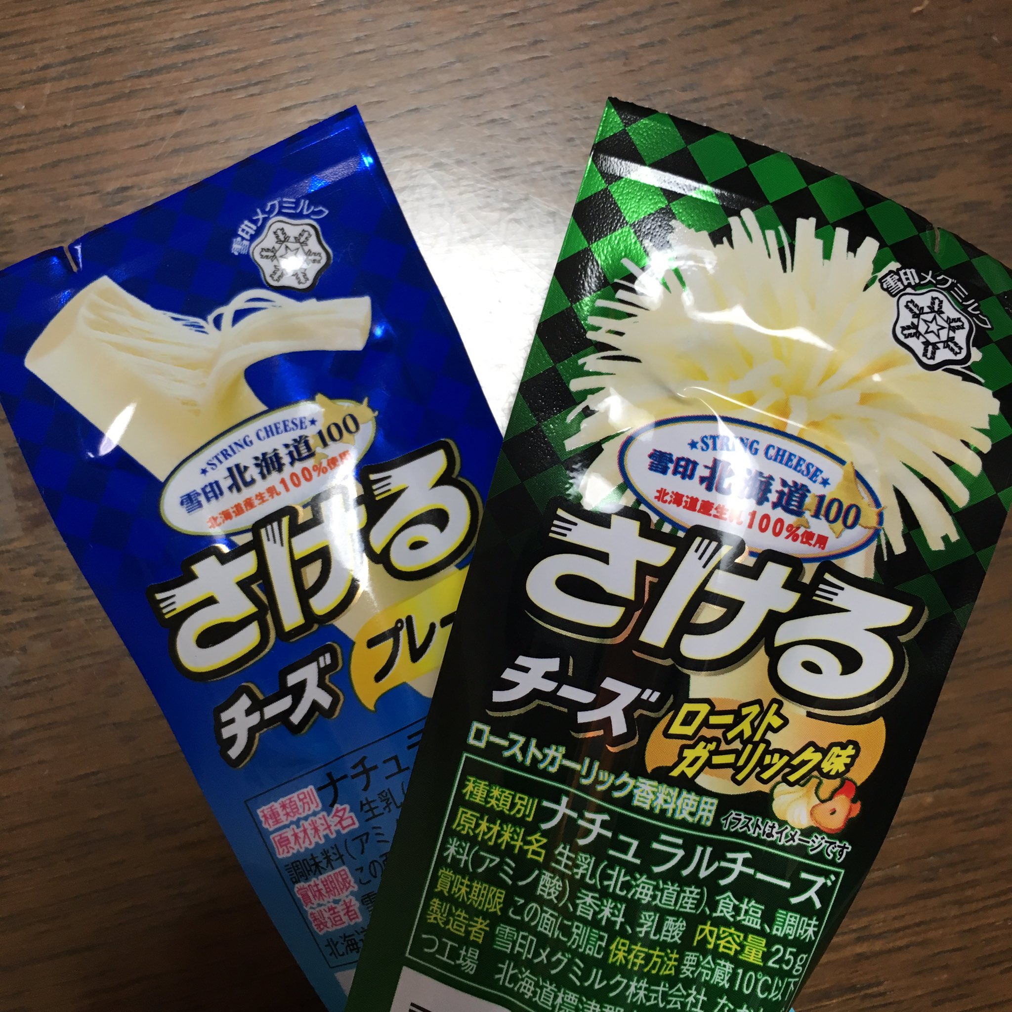 らん Op Twitter さけるチーズのパッケージに 時々めっちゃさけてるチーズがあるって聞いてから探してて やっと見つけたのが緑パッケージでした っていうどうでもいい報告 久しぶりに食べたらめっちゃ美味しいね さけるチーズ 緑は初めて食べたけどすごい