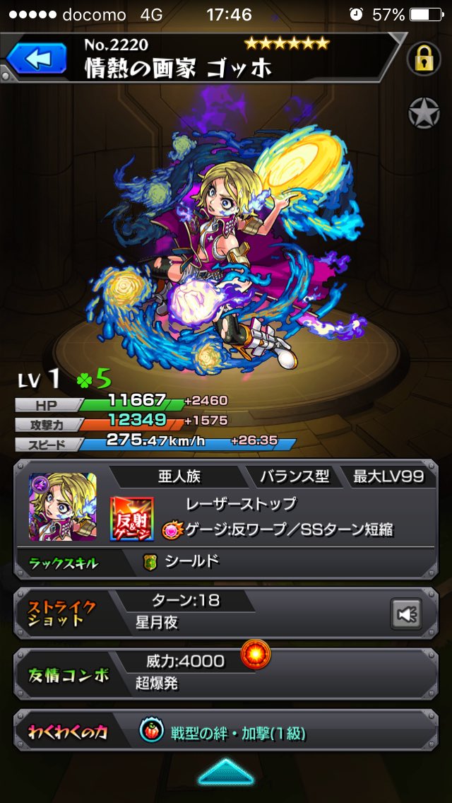 PointRyota73's tweet photo. 6回の単発ガチャ
・ゴッホ
・秀吉
・レンブラント

こりゃアツイぜ
神引きといってもよろしいでしょうか？

#モンスト#ガチャ https://t.co/0POUrn6r7e