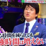 ぐうの音も出ないほどのド正論!ゲームをする時間を減らしても意味がない!