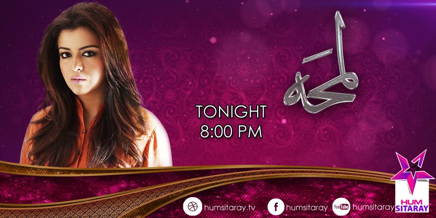 Drama Serial Lamha Episode 09
Watch Tonight at 8:00 PM
#HUMSITARAY #Pakistan