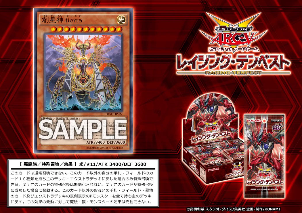 公式】遊戯王OCG on X: 