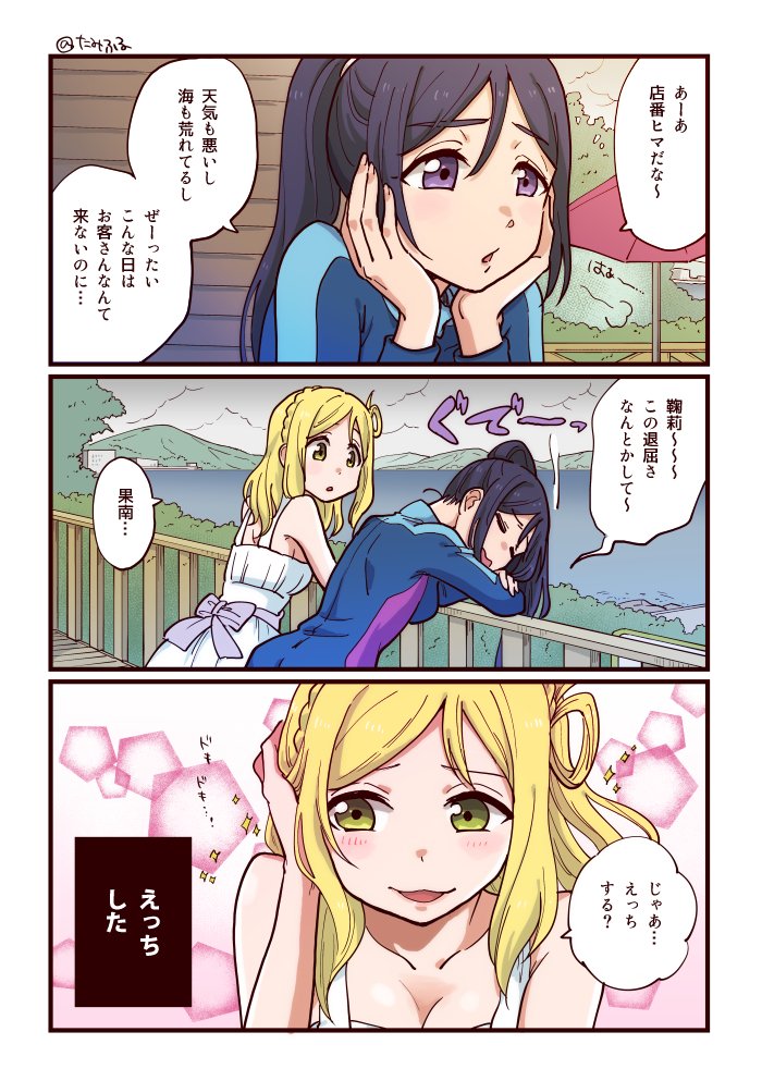 クソレズなタイプのかなまり
