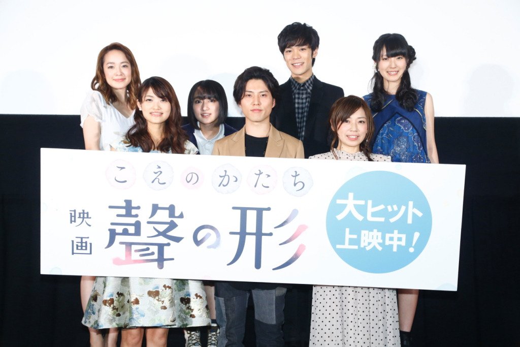 spiraldemonbuff's tweet image. 聲の形：ヒットに山田監督「感無量」 入野自由や早見沙織ら声優陣と舞台あいさつ （MANTANWEB） mantan-web.jp/2016/10/02/201…