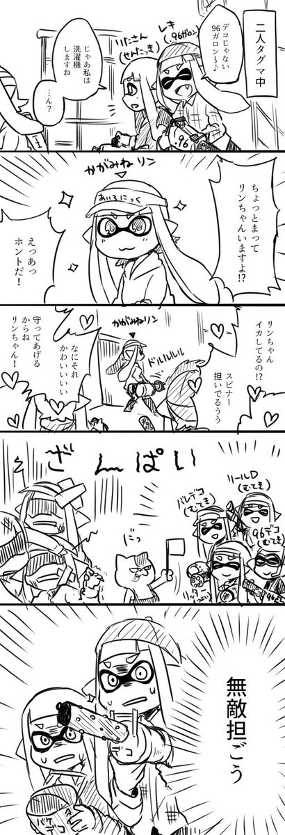 りたさん(@rt_enpt  )とイカしたときにリンちゃんと遭遇した話 