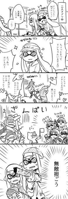 りたさん(@rt_enpt  )とイカしたときにリンちゃんと遭遇した話 