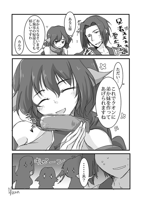 うたわれるもの@後日談漫画。
ハクオロさんこうなる予想しか見え・・・。
正妻じゃなくても子供は欲しがりそう。世界観的に。 