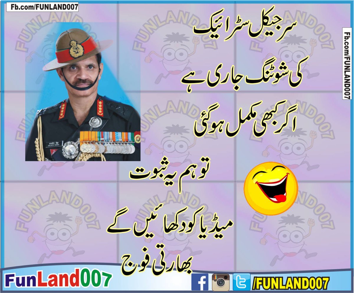FunLand007's tweet photo. #funnyurdujokes #funnyjokes #urdujokes #funland007 #lateefay #لطیفے https://t.co/L12Jvxcrm1