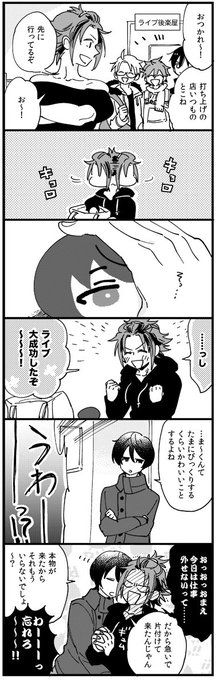 すぐ真緒を赤面させてしまう 