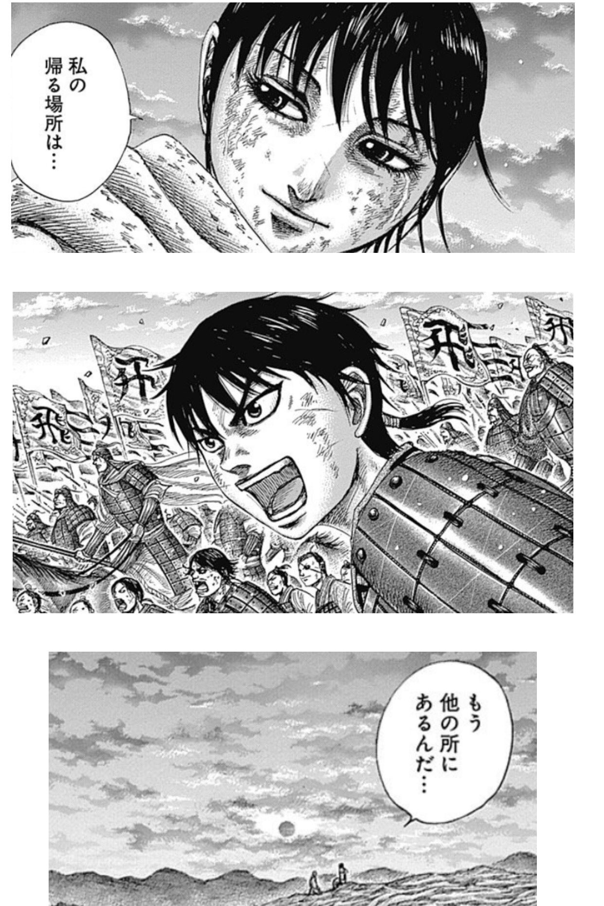 キングダム 名言 Kingdamu43 Twitter