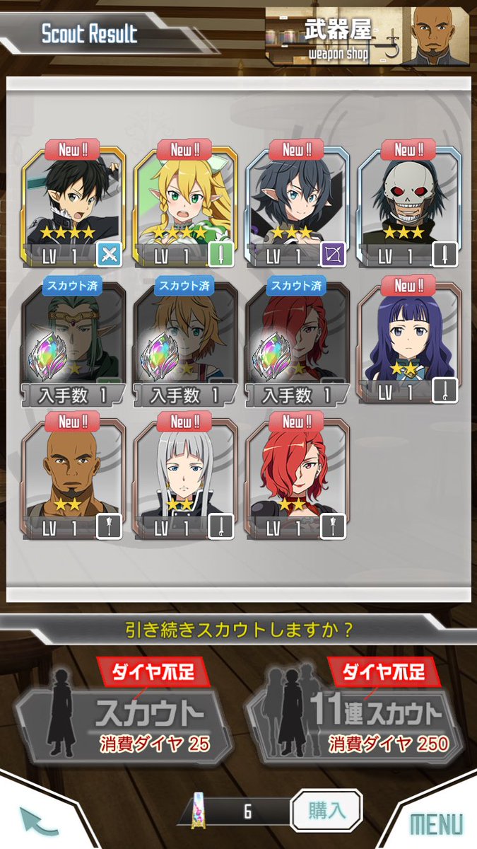 Saoメモデフガチャ Saoメモデフガチャ