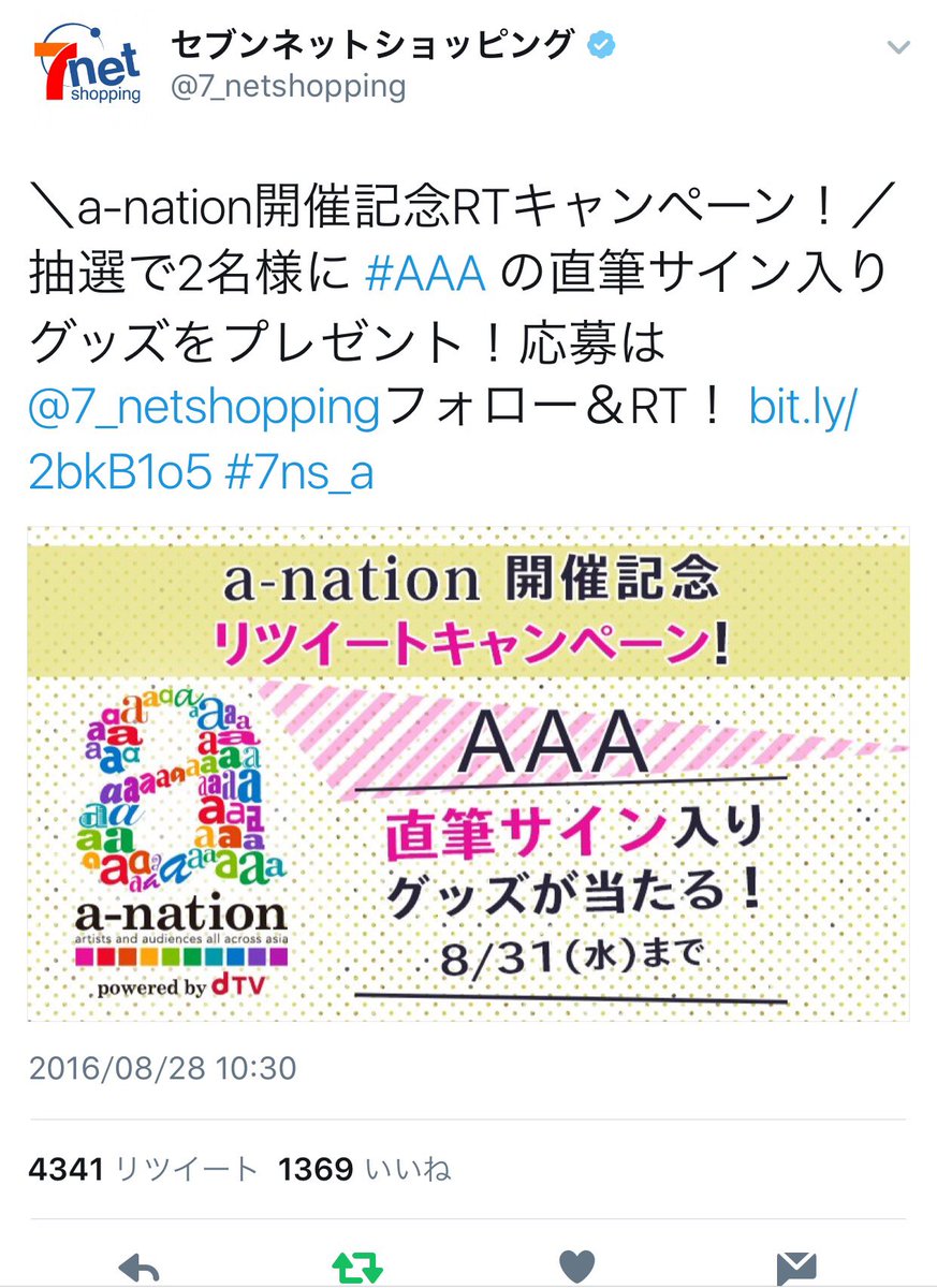 rinaAAA0623's tweet photo. AAAのサイン届いた〜！

全員のサイン入ってた😭

ホンマにセブンネットショッピングさん！
ありがとうございます🙏🙏

うれしすぎる😭😭😭

#AAA https://t.co/GUeJtutFag
