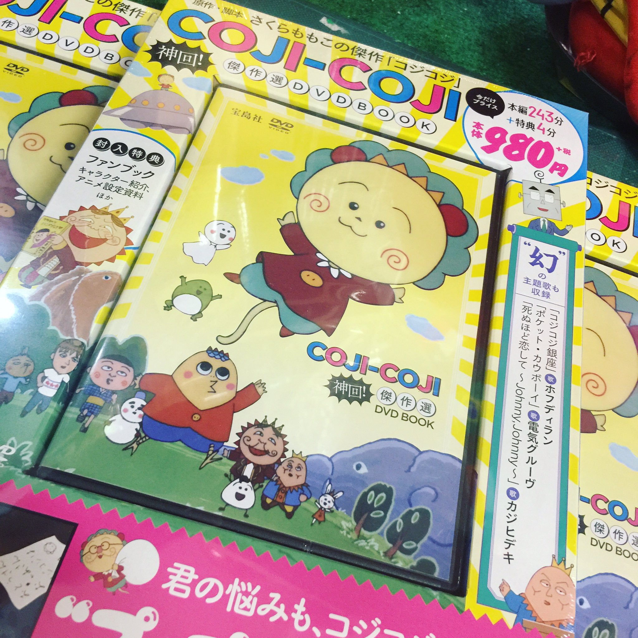 ヴィレッジヴァンガード イオンモール橿原 Twitterissa コジコジの神回dvdが やってきましたよ うわあああ 厳選されたお話10本で980円ンンン もう買うしかねえじゃないすか T T さくらももこ先生は神じゃー T T 個人的には頭花くんが一番すきです
