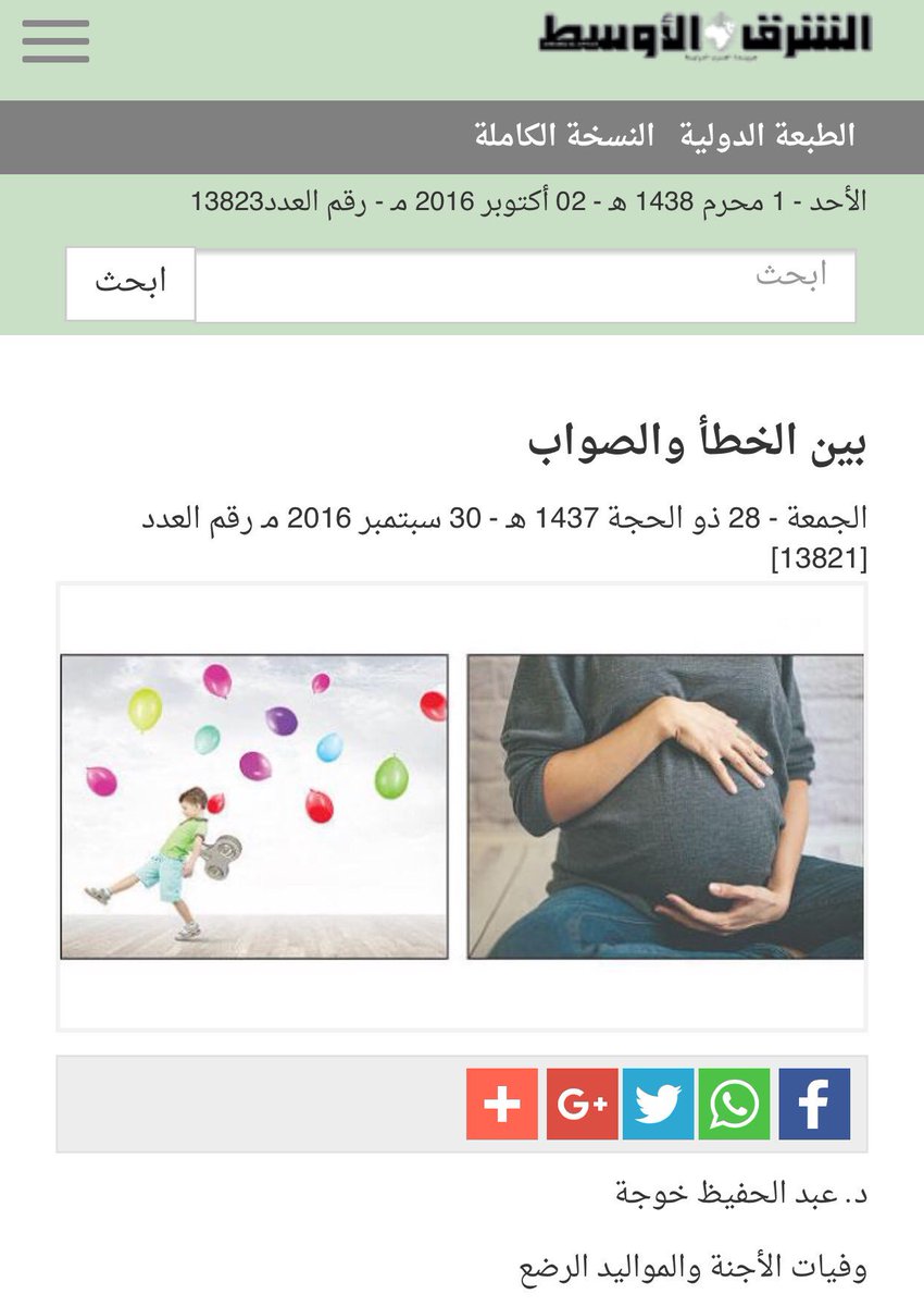 Cam_Medicine's tweet photo. بين الخطأ والصواب @aawsat_News https://t.co/E1MkIflfpZ
#وفيات #الأجنة #Foetal_Deaths
#التململ #fidget #restlessly https://t.co/npgzdP89kW