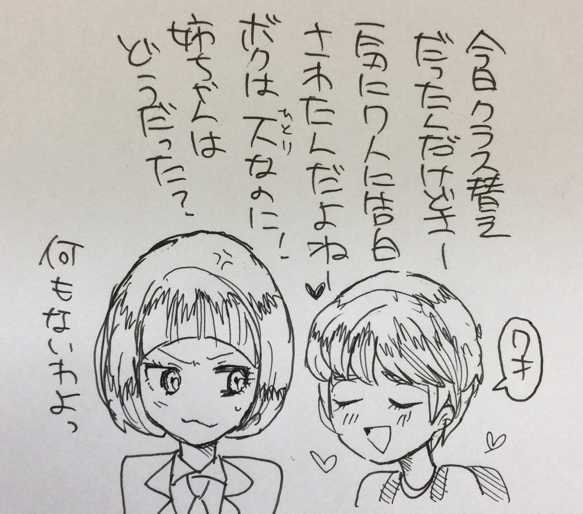 ひゃみちゃんと弟さん(7歳)の現段階イメージ 