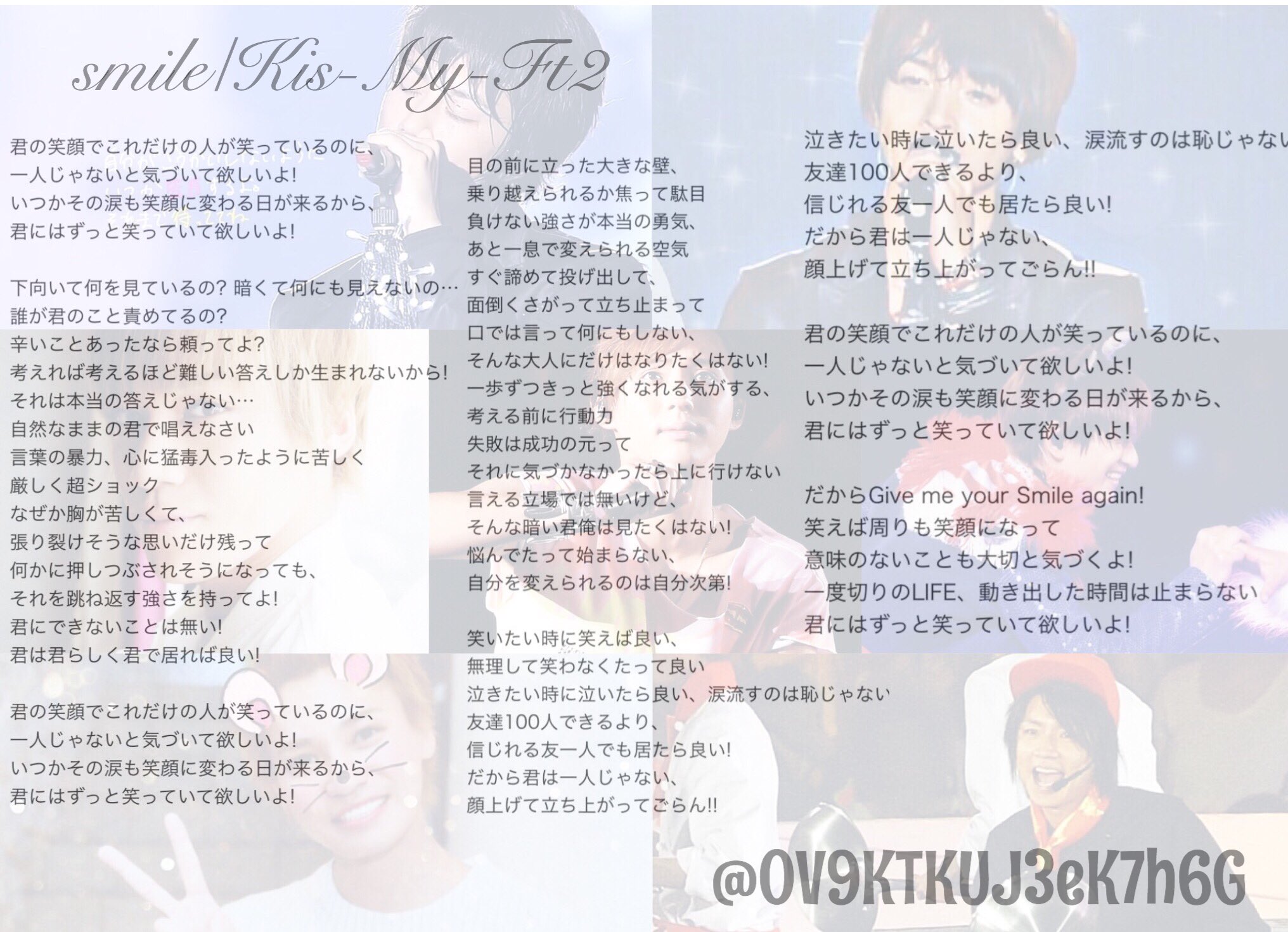 みくちん Smile めっちゃ歌詞いい 共感する あとifとかめっちゃ好き キスマイの歌の歌詞ってすごくいいこと書いてあるよね いつか 生で聞きたいな そしたら絶対泣いちゃうよね 悲しいことあったりすると キスマイの曲聞くと元気を貰える