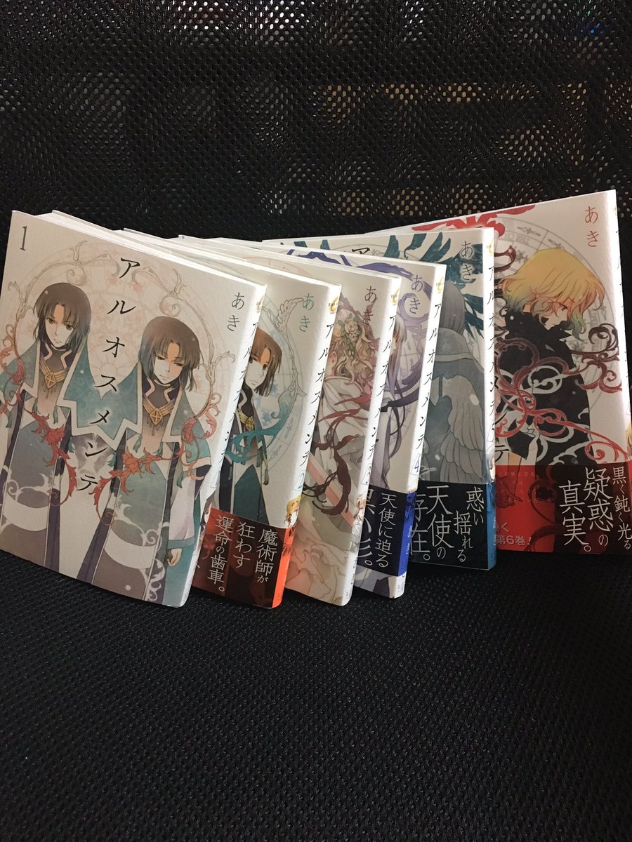 アルオスメンテ アルオスメンテ