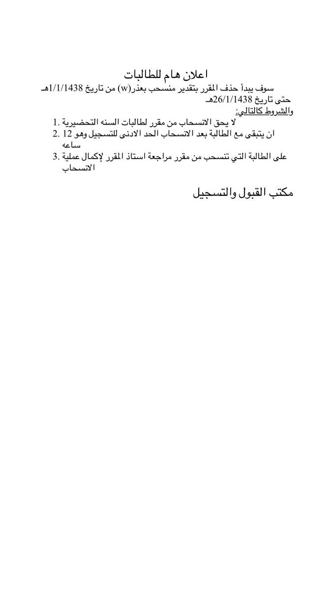 ud_ne's tweet photo. اعلان هام https://t.co/LW6NXqdqNS
