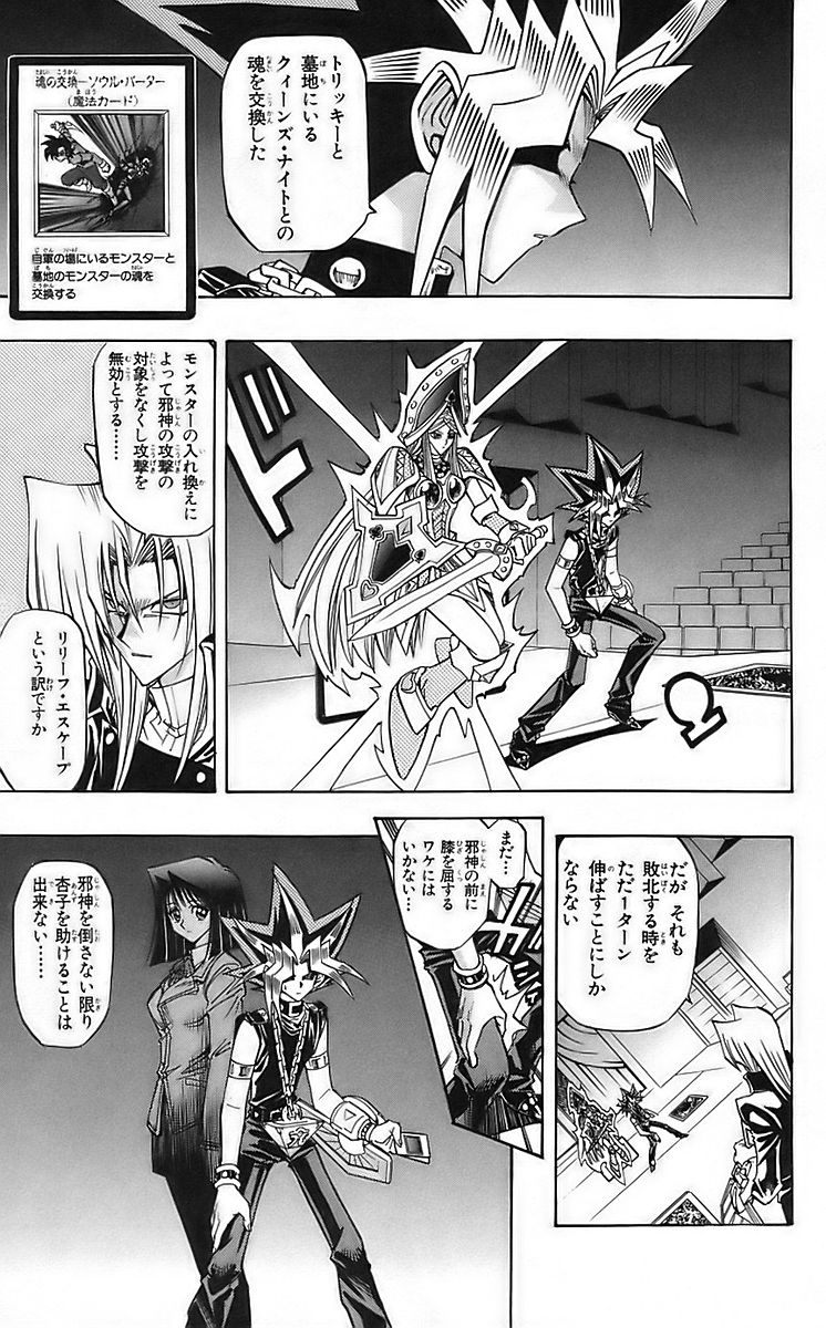 Uzivatel 小桑務 オグワ ツトム Na Twitteru 囚われた杏子を助け出すという強い覚悟を胸に再起 リリーフ エスケープで邪神の攻撃を躱し 次のターン絵札の三銃士を揃えて何と 融合 アルカナナイトジョーカーを召喚し 邪神に立ち向かいます Uzivatel 小桑務 オグワ ツトム Na Twitteru 囚われた杏子を助け出すという強い覚悟を胸に再起 リリーフ エスケープで邪神の攻撃を躱し 次のターン絵札の三銃士を揃えて何と 融合 アルカナナイトジョーカーを召喚し 邪神に立ち向かいます