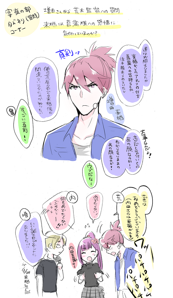 甲鉄城の宴・夜の部レポ(まだ続いてました)個人的に…というか会場でかなり盛り上がった質問だったので。ありがたや…ありがたや… 